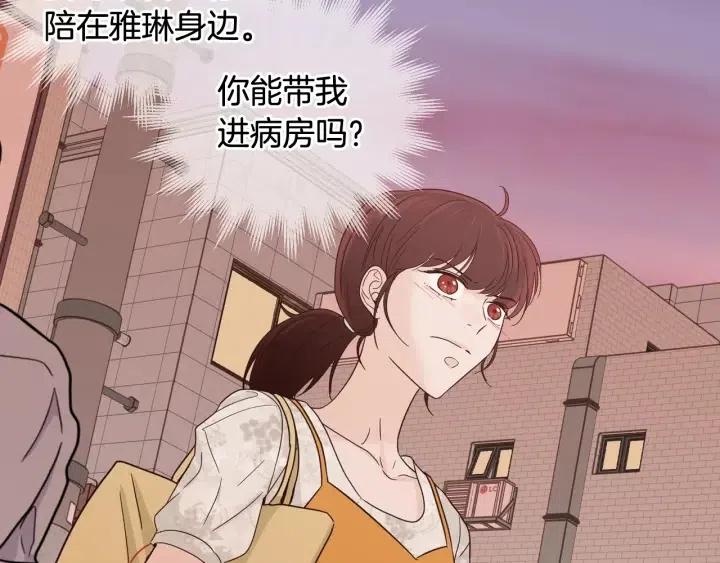 《窈窕淑男》第97话 过去了五年 第41页
