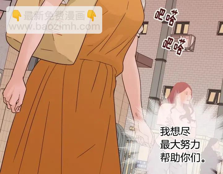 《窈窕淑男》第97话 过去了五年 第42页