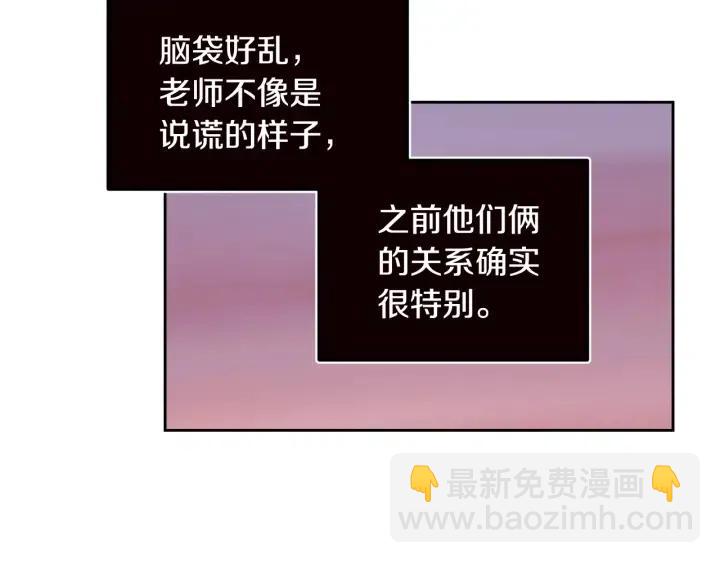 《窈窕淑男》第97话 过去了五年 第44页