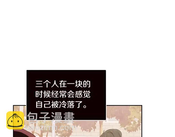《窈窕淑男》第97话 过去了五年 第45页