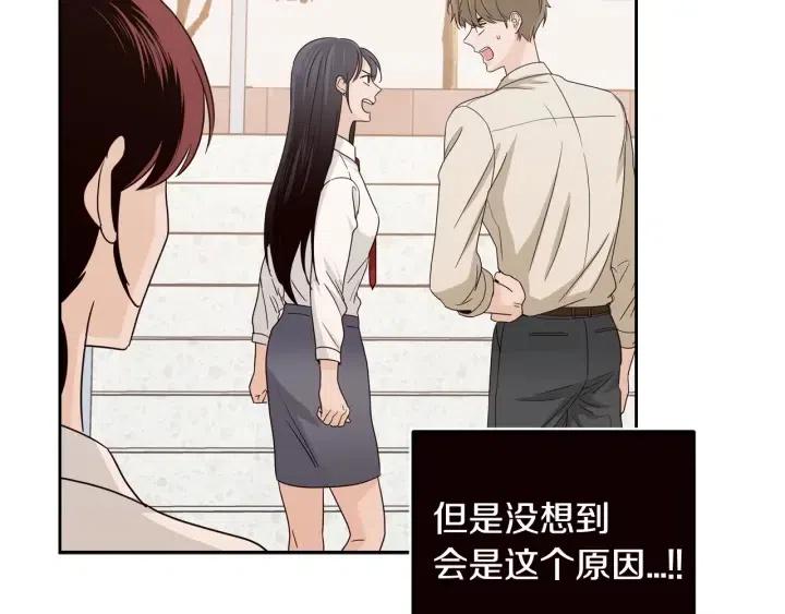 《窈窕淑男》第97话 过去了五年 第46页