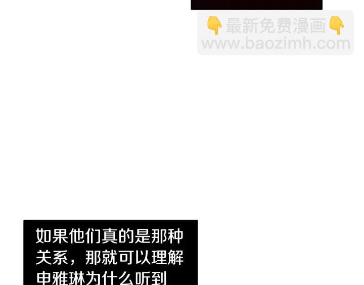 《窈窕淑男》第97话 过去了五年 第47页