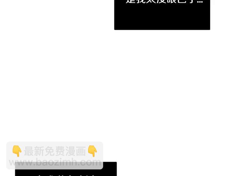 《窈窕淑男》第97话 过去了五年 第49页
