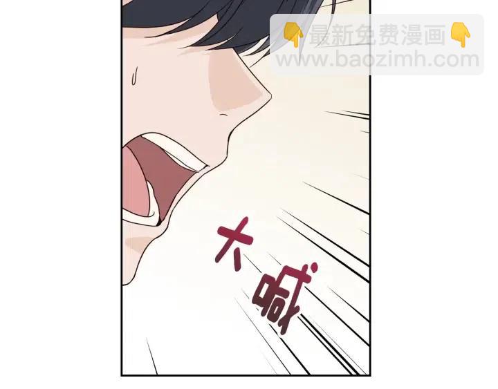 《窈窕淑男》第97话 过去了五年 第4页