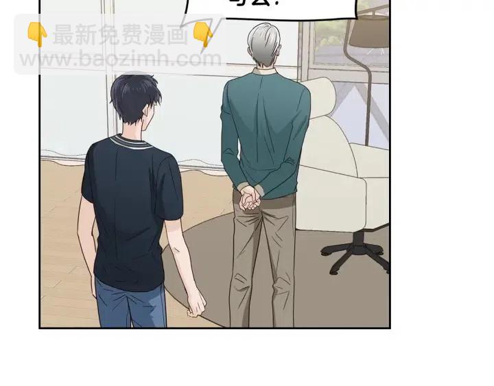 《窈窕淑男》第97话 过去了五年 第6页
