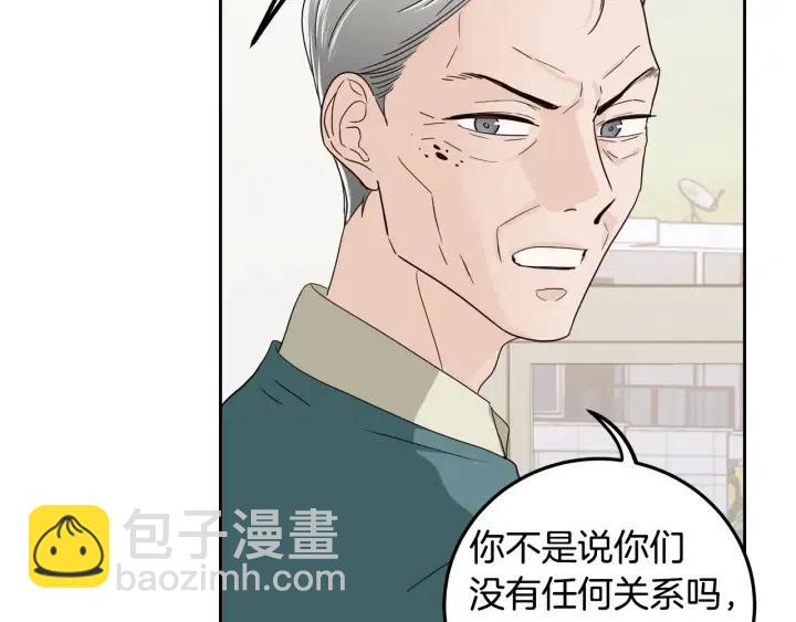 《窈窕淑男》第97话 过去了五年 第8页