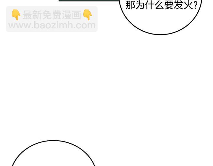 《窈窕淑男》第97话 过去了五年 第9页
