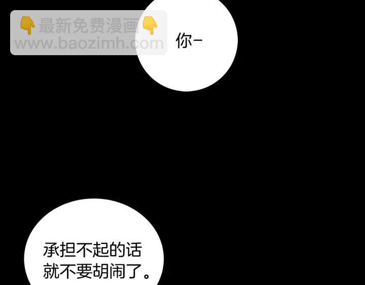 《窈窕淑男》第96话 每天穿女装 第15页