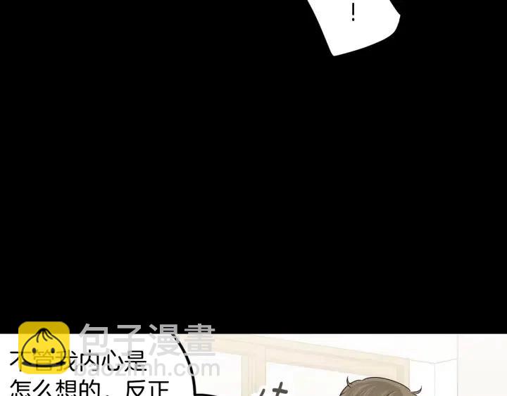 《窈窕淑男》第96话 每天穿女装 第17页