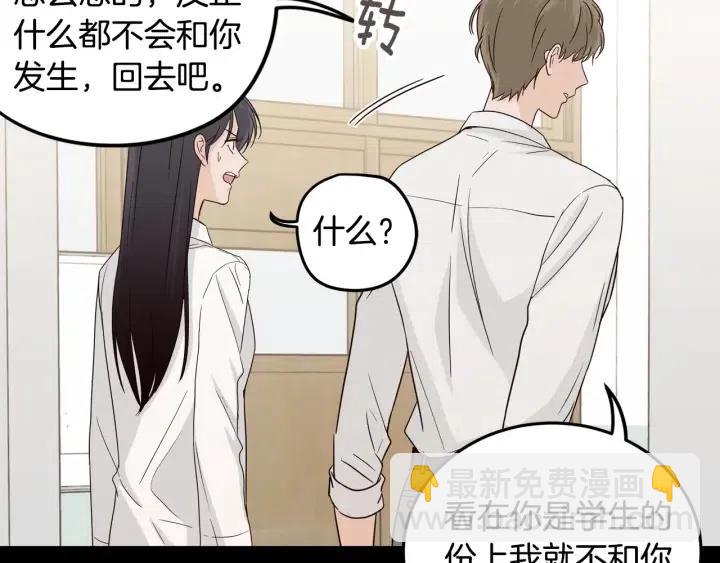 《窈窕淑男》第96话 每天穿女装 第18页