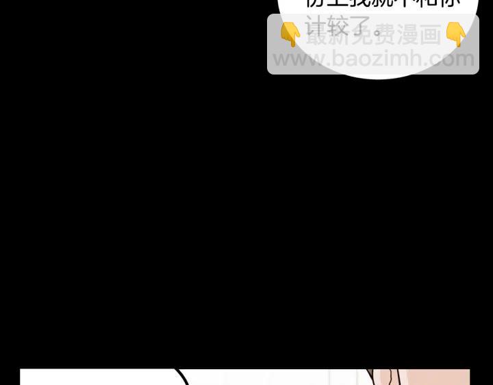 《窈窕淑男》第96话 每天穿女装 第19页