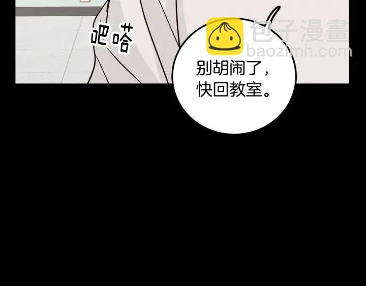 《窈窕淑男》第96话 每天穿女装 第21页