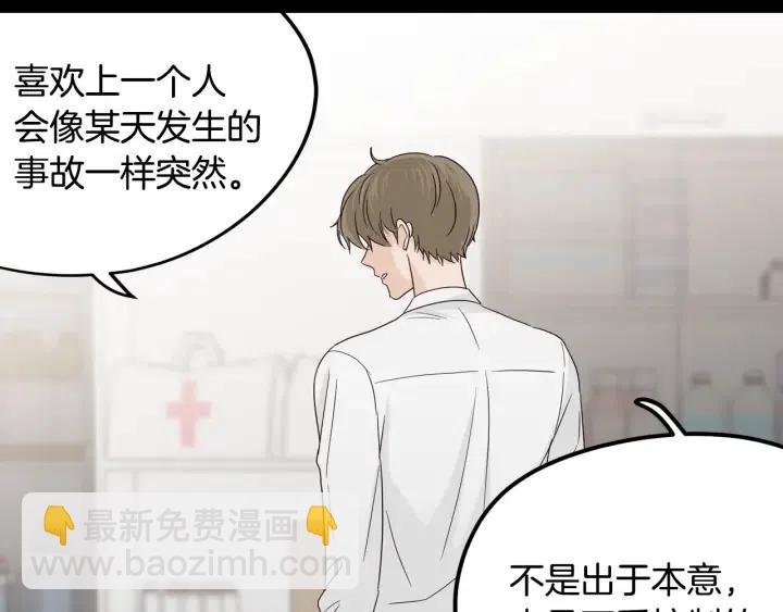 《窈窕淑男》第96话 每天穿女装 第24页