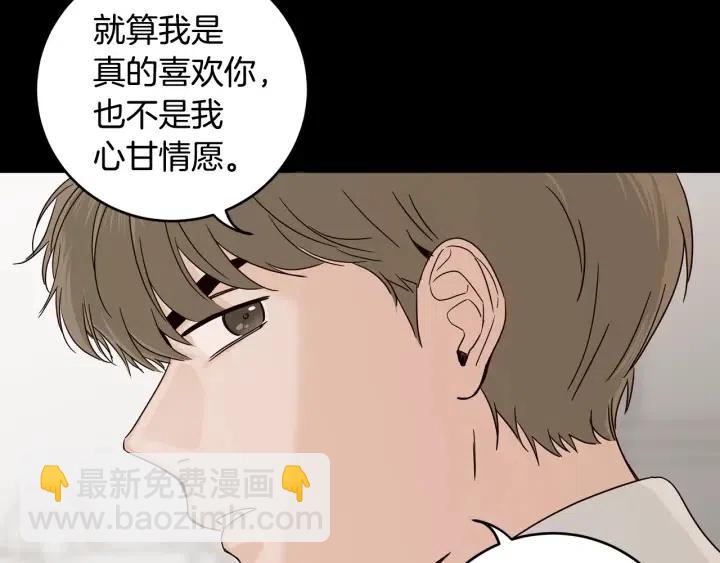 《窈窕淑男》第96话 每天穿女装 第26页