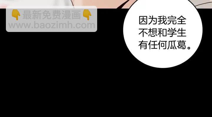 《窈窕淑男》第96话 每天穿女装 第27页