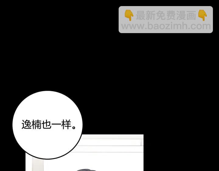 《窈窕淑男》第96话 每天穿女装 第28页