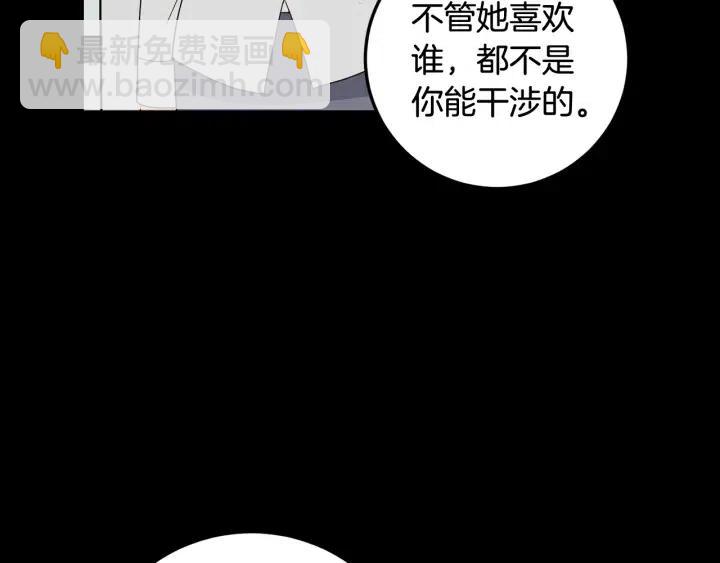 《窈窕淑男》第96话 每天穿女装 第30页