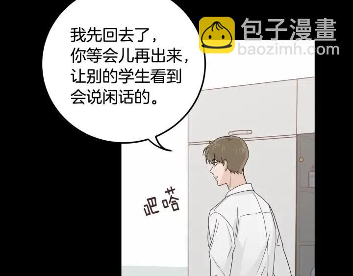 《窈窕淑男》第96话 每天穿女装 第31页