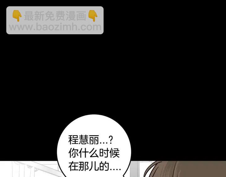 《窈窕淑男》第96话 每天穿女装 第35页