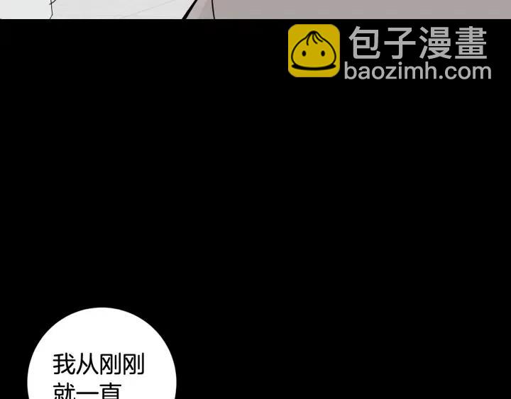 《窈窕淑男》第96话 每天穿女装 第37页