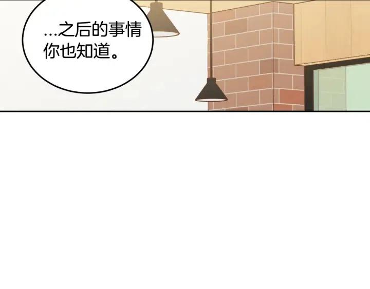 《窈窕淑男》第96话 每天穿女装 第45页