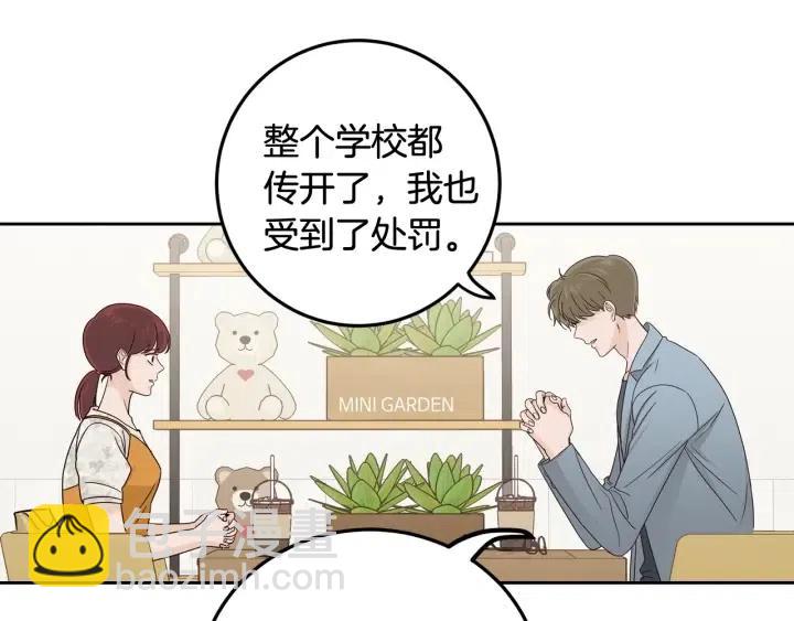 《窈窕淑男》第96话 每天穿女装 第46页