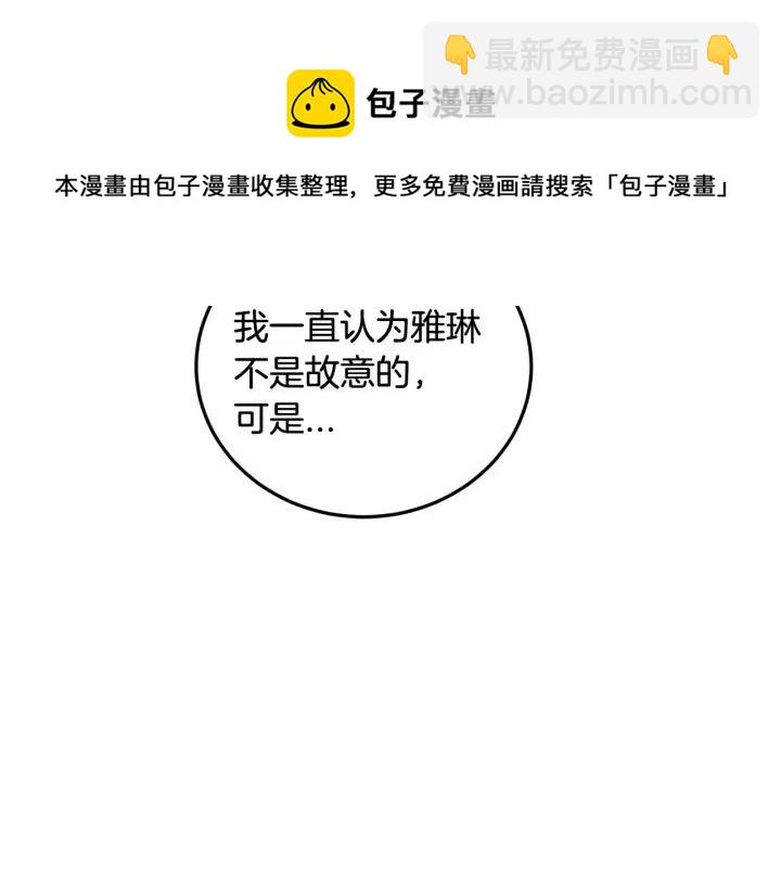 《窈窕淑男》第96话 每天穿女装 第47页