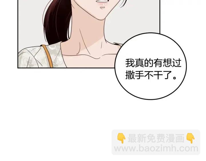 《窈窕淑男》第96话 每天穿女装 第49页