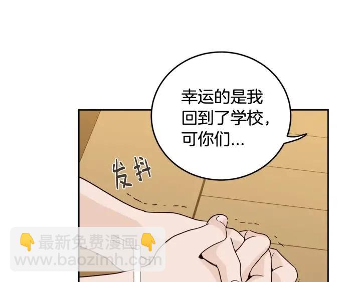 《窈窕淑男》第96话 每天穿女装 第50页