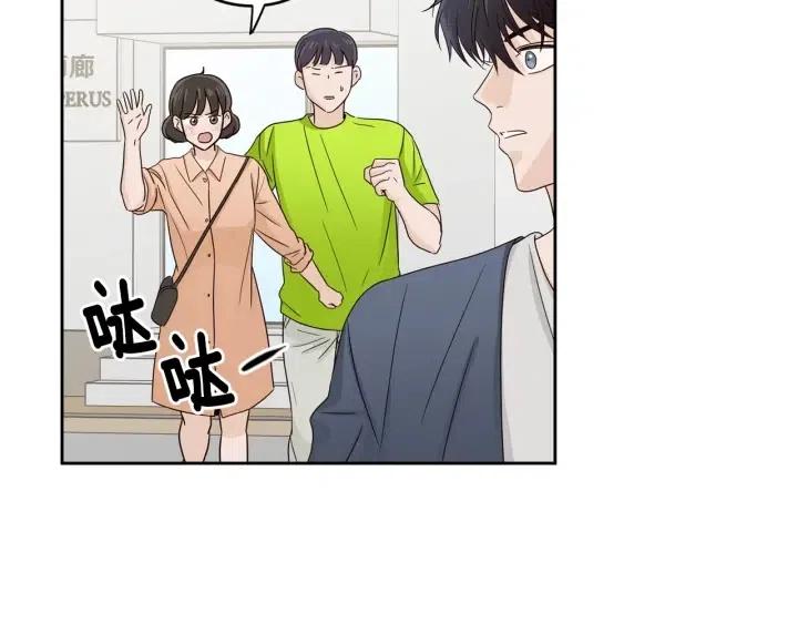 《窈窕淑男》第100话 独一无二 第10页