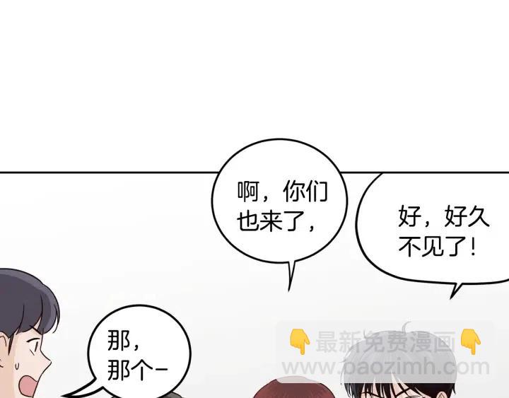 《窈窕淑男》第100话 独一无二 第11页