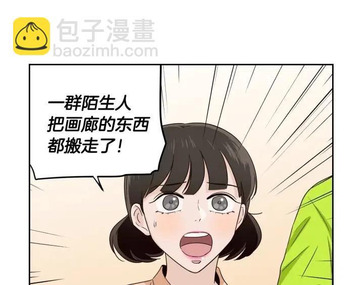 《窈窕淑男》第100话 独一无二 第13页