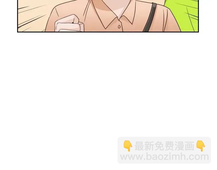 《窈窕淑男》第100话 独一无二 第14页
