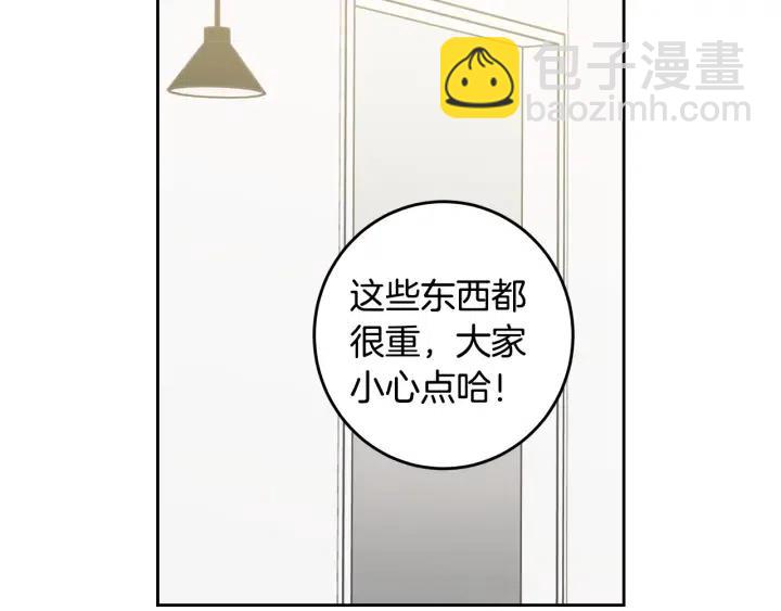 《窈窕淑男》第100话 独一无二 第16页