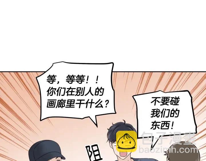 《窈窕淑男》第100话 独一无二 第20页