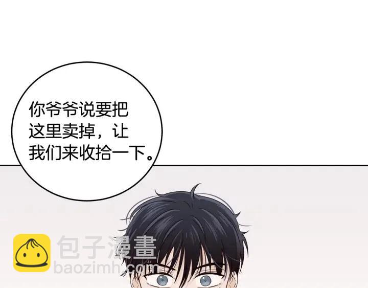 《窈窕淑男》第100话 独一无二 第24页