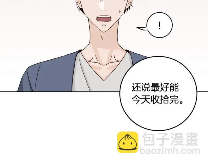 《窈窕淑男》第100话 独一无二 第25页