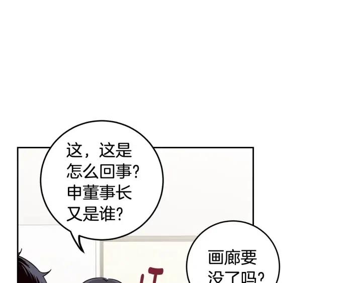 《窈窕淑男》第100话 独一无二 第26页