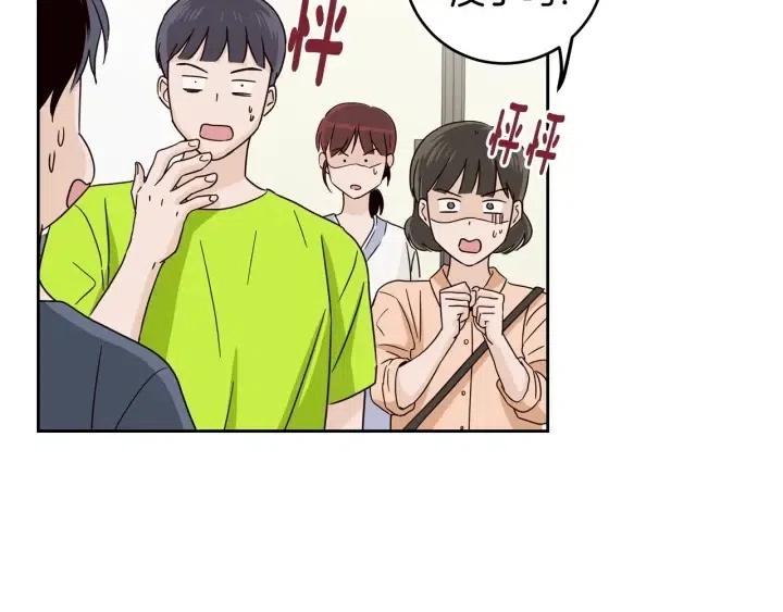 《窈窕淑男》第100话 独一无二 第27页