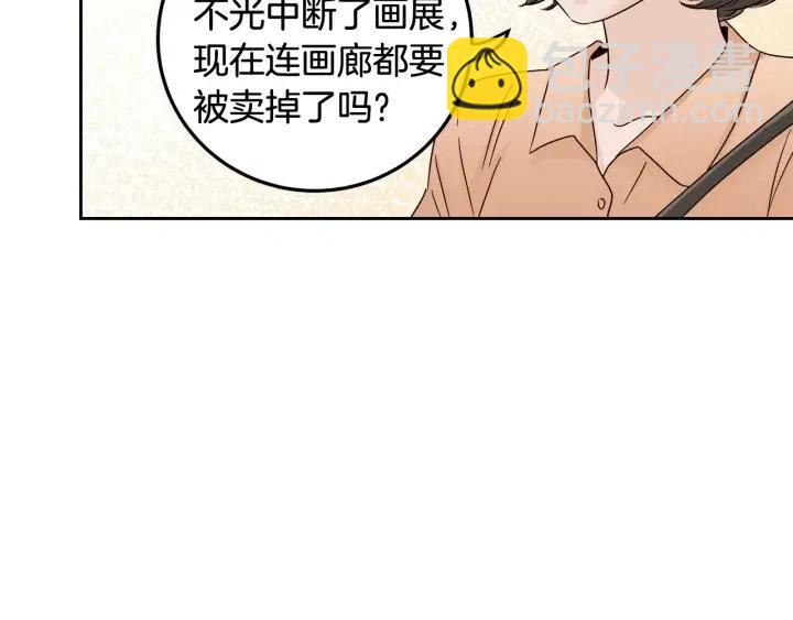 《窈窕淑男》第100话 独一无二 第29页