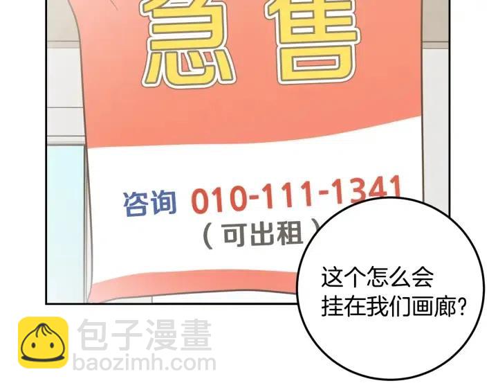 《窈窕淑男》第100话 独一无二 第2页