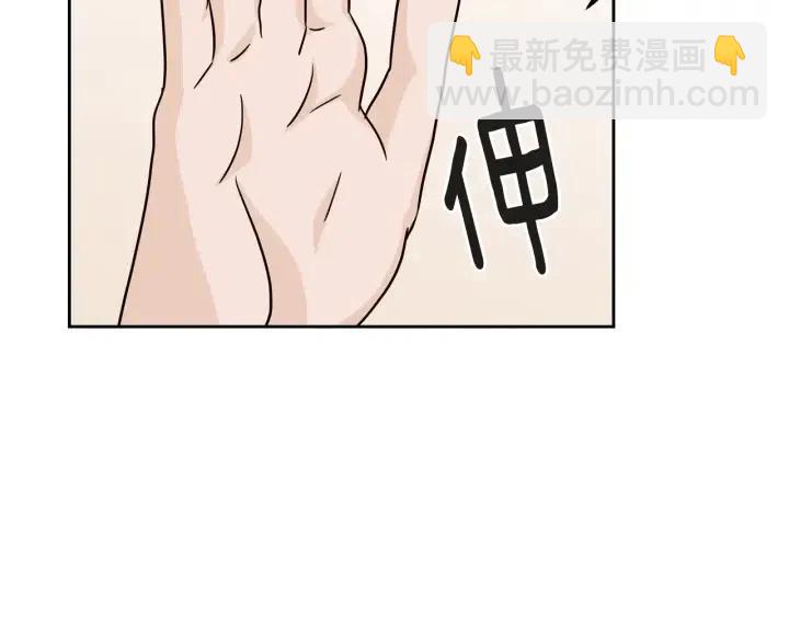 《窈窕淑男》第100话 独一无二 第31页
