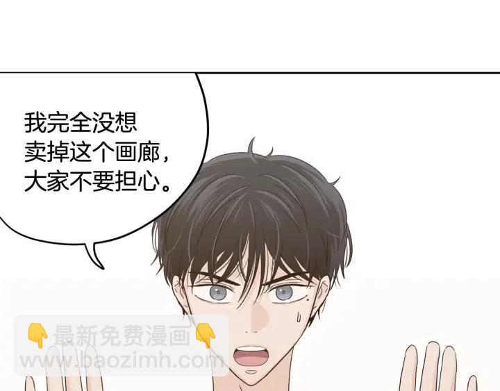 《窈窕淑男》第100话 独一无二 第32页