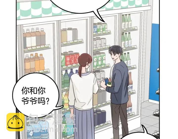 《窈窕淑男》第100话 独一无二 第39页