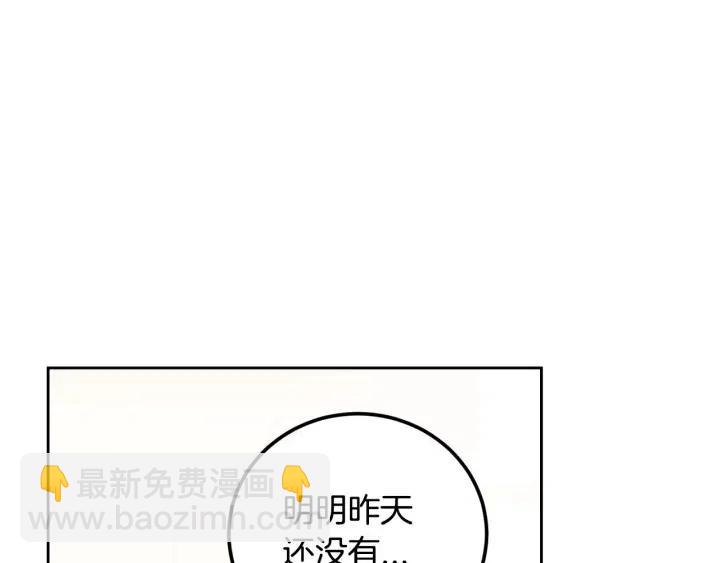 《窈窕淑男》第100话 独一无二 第3页