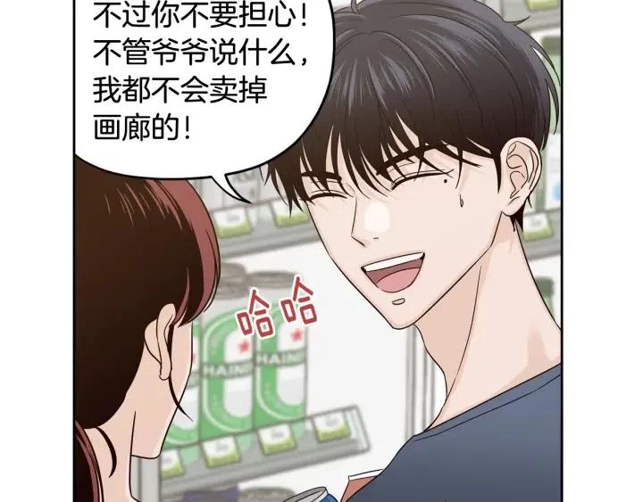 《窈窕淑男》第100话 独一无二 第41页