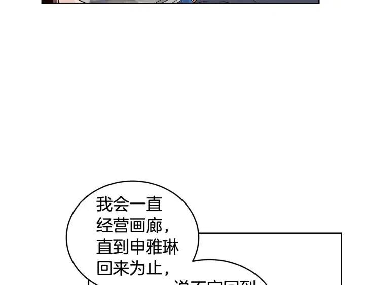 《窈窕淑男》第100话 独一无二 第42页