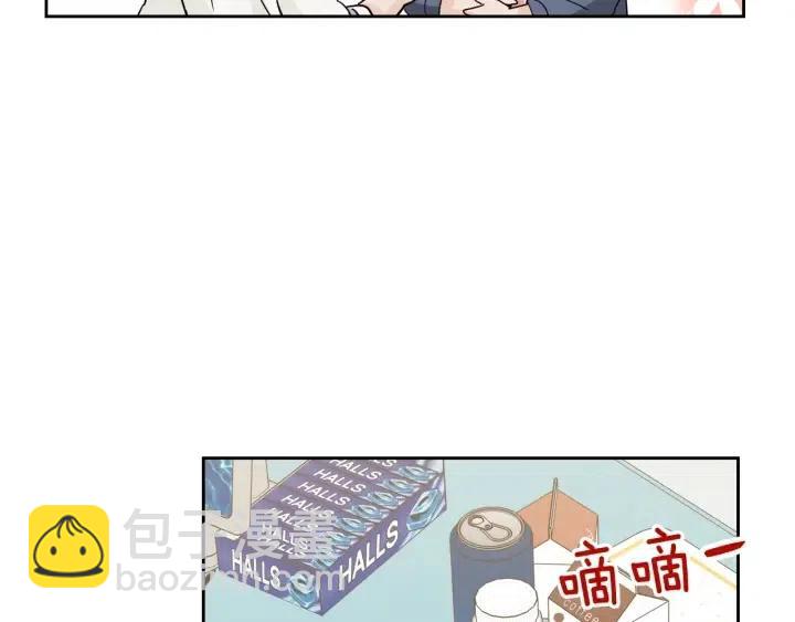 《窈窕淑男》第100话 独一无二 第46页