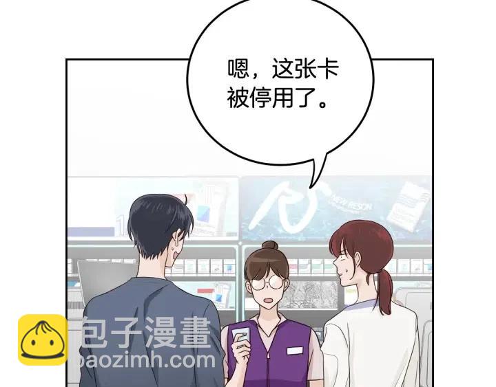 《窈窕淑男》第100话 独一无二 第48页