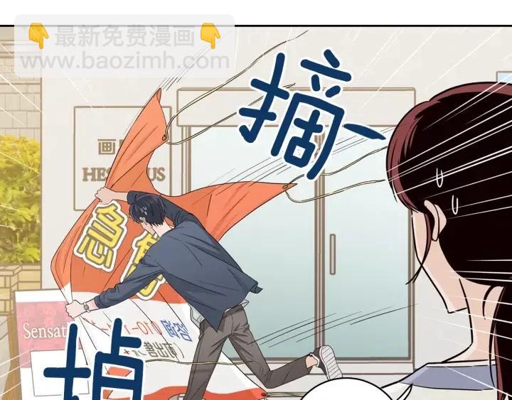 《窈窕淑男》第100话 独一无二 第6页
